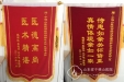 神经内四科成功救治一名急性蛛网膜下腔出血患者