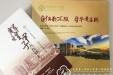 庆祝建院60周年画册、专家书籍和院史馆改造同日完成发布