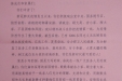省卫生健康委专程慰问我院援鄂医疗队队员家属