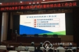 护理质量持续改进工作会议顺利召开