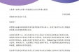 江汉思归客，乾坤有护医——澳洲华人捐赠我院医疗防护用品