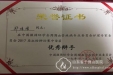 血管外科郑培培获2017届血栓辩论赛“优秀辩手”荣誉称号