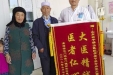 援青关节专家张文强妙手仁术 时过两年获赞青海老阿訇