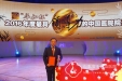 孙洪军院长获评2016“华仁杯”最具领导力中国医院院长