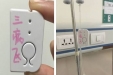 人文护理 从点滴做起