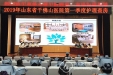 护理部组织2019年第一季度护理查房
