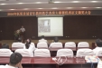 教育处组织首届青年教师教学查房大赛暨优秀征文颁奖大会