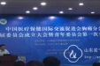 李晓鲁当选中国医促会胸痛分会青委副主任委员
