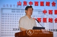山东中西医结合学会周围血管疾病专业委员会第二次学术会议顺利召开