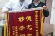 青海患者盛赞我院精心诊治