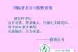 如何规划你的人生四