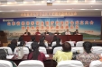 山东省老年学学会医疗护理分会成立大会暨老年医学与护理高峰论坛成功举办