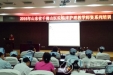 山大护理学院娄凤兰教授来我院授课交流