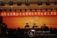 廖琳主任当选省医师协会糖尿病医师分会首届主任委员