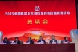 社区卫生服务中心刘学梅主任荣获“全国基层岗位练兵和技能竞赛”特殊贡献奖