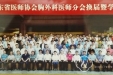 蒋仲敏教授连任省医师协会胸外科医师分会主任委员