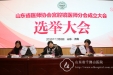 山东省医师协会宫腔镜医师分会成立 荣风年当选首届分会主任委员