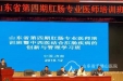 山东省第四期肛肠专业医师培训班闭幕