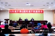 离退处召开2016年度老干部通报会暨新春联谊会