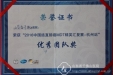 我院结直肠癌MDT青年团队获2016中国结直肠癌MDT精英汇复赛优秀团队