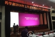 药学部召开2017年工作部署与动员会