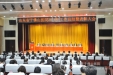 凝心聚力谋发展  砥砺奋进铸辉煌  我院召开2016年度工作总结大会