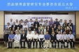 药学部苏乐群主任药师当选中国药品监管研究会药品使用监管专委会副主任委员