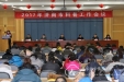 我院社区卫生服务中心被评为济南社区科普大学优秀讲师团队