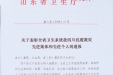 关于表彰全省卫生系统赴四川抗震救灾先进集体和先进个人的通报