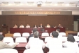 我院召开2016年党风廉政建设暨纠风工作会议