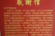我院圆满完成省两会的医疗保健服务