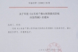 关于印发《山东省千佛山医院救灾防病应急预案》的通知