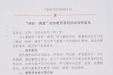 “两好一满意”宣传教育系列活动安排意见