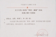 关于印发《医院“两好一满意”活动实施方案》的通知