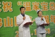 我院隆重召开庆祝“温家宝总理来院视察一周年”庆典活动组图五
