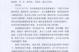 医院对援青医疗队西宁火车站“教科书式急救”给予表扬