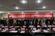 护理部参加中国静脉血栓栓塞症（VTE）院内护理预警联盟筹备会暨研讨会