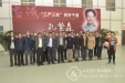 机关总支组织党员观看“忠诚三严三实的好干部孔繁森”展览