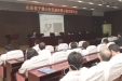 医院组织廉政警示教育报告会