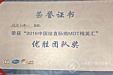 我院结直肠肿瘤MDT青年团队获山东赛区优胜团队