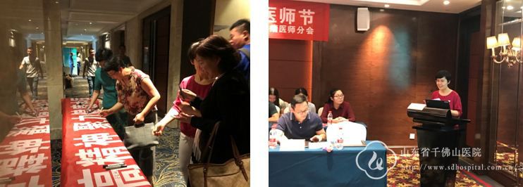 山东省医师协会小儿血液肿瘤医师分会庆祝第二个中国医师节活动在济举办
