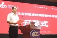 2019山东省皮肤镜学习班圆满落幕  我院皮肤影像中心揭牌成立