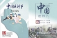 医师节专题：致全院医师们的一封信