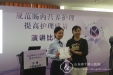 ICU邓传耀荣获“规范肠内营养护理，提高护理质量”全国比赛一等奖