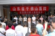 2008年6月10日我院有11名伤员痊愈出院组图（03）