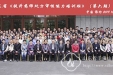 山东省第六期“提升药师处方审核能力培训班”在潍坊举办