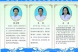 妙手仁心援青路 高原花开别样红