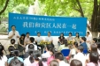 6月5日我院赴四川青年志愿者医疗队员参加山大小树林文化论坛《我们和灾区人民在一起》活动组图（01）