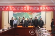 我院与莱城区人民政府签署莱芜新城医院合作共建协议