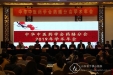 中华中医药学会药膳分会2019学术年会日前召开